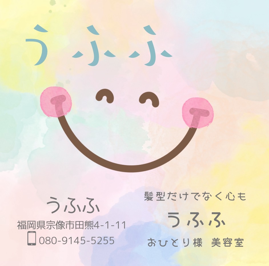 うふふ